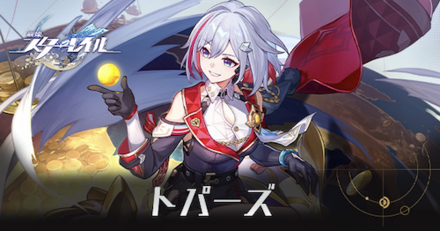 スタレ トパーズ 武器あり フルセット - メルカリ