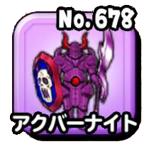 アクバーナイト