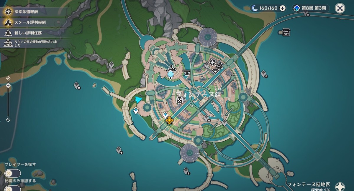 フォンテーヌ廷