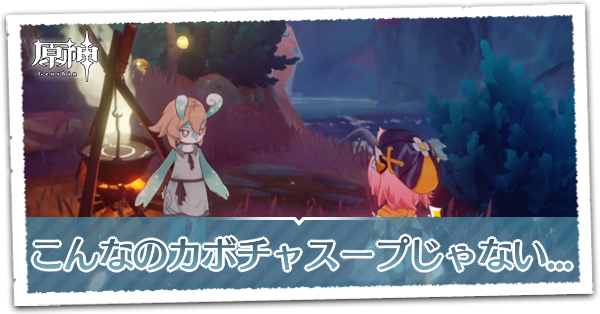 こんなのかぼちゃスープじゃない…の画像