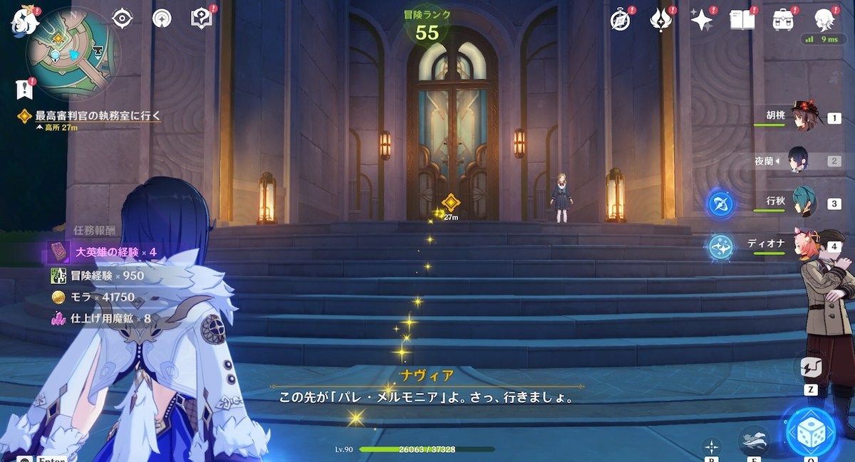 パレ・メルモニア