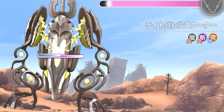 ライトバレルスクーター(↑闇/斬・↓光/突)