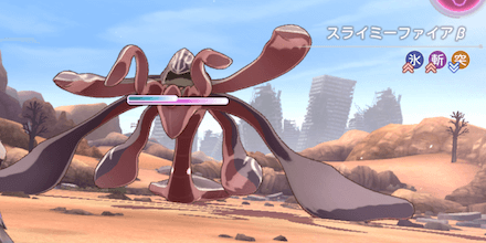 スライミーファイア