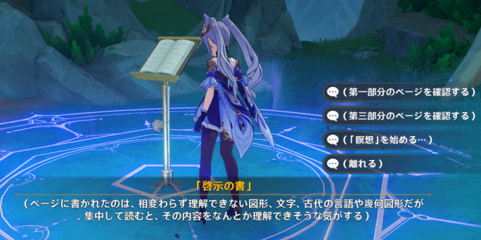 啓示の書で再訪する