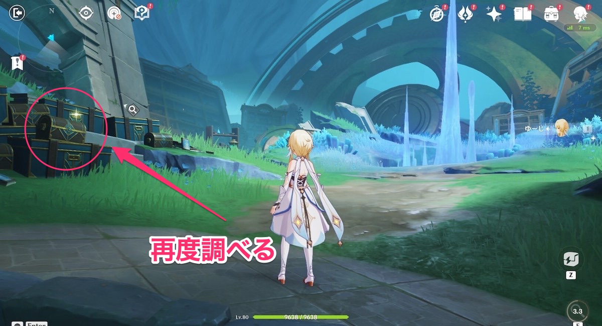 宝箱っぽいもの