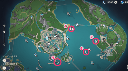 フォンテーヌ：フォンテーヌ廷地区は4箇所