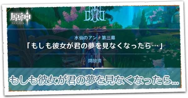 もしも彼女が君の夢を見なくなったら...の画像