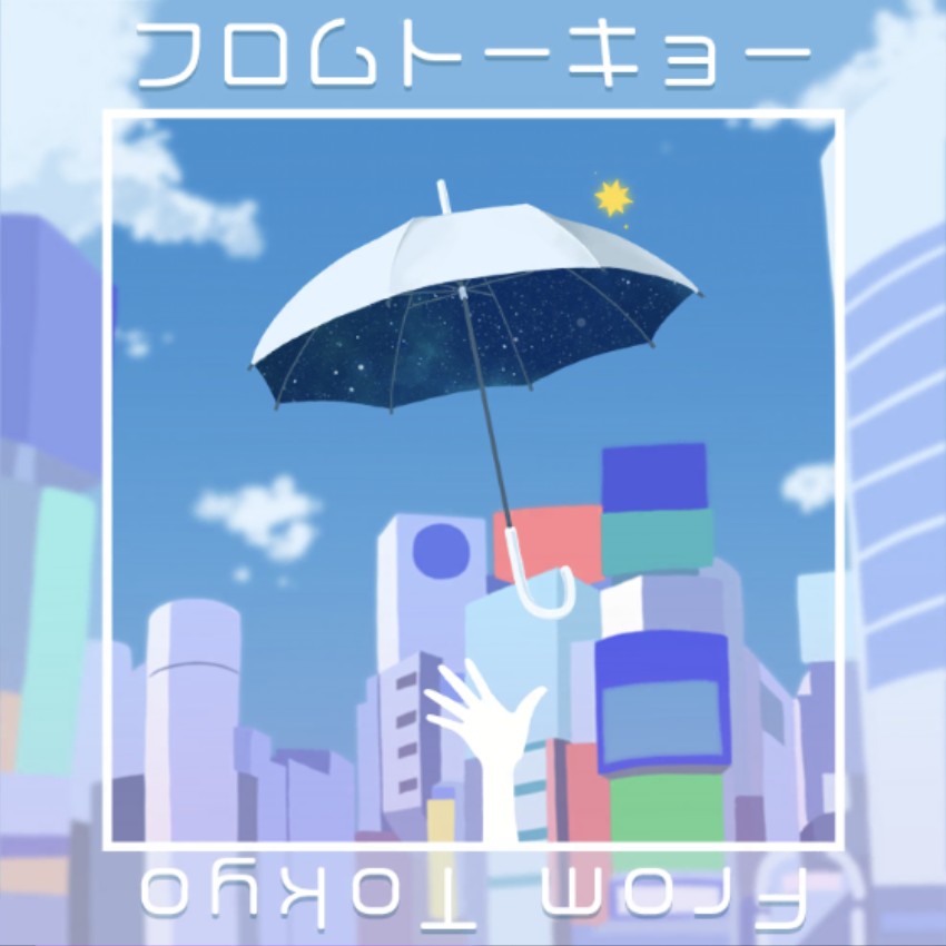 フロムトーキョー