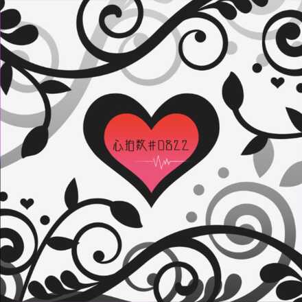 心拍数#0822画像