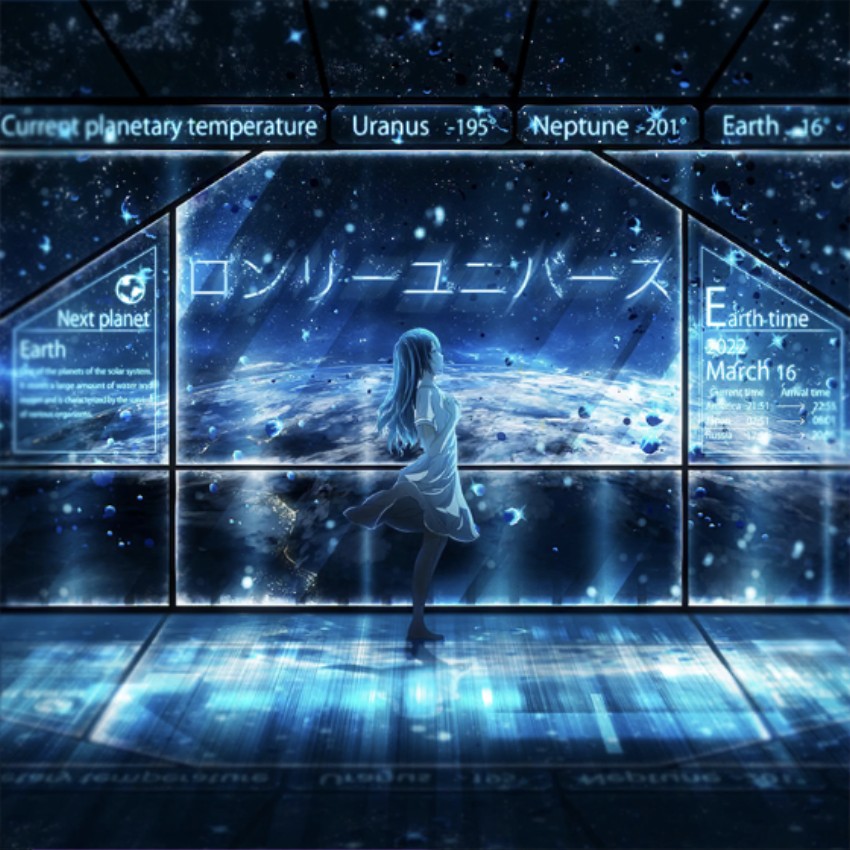 ロンリーユニバース