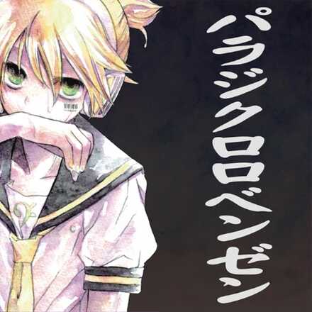 パラジクロロベンゼン画像