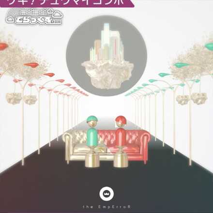 the EmpErroR画像
