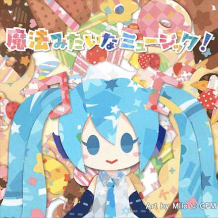 魔法みたいなミュージック！画像