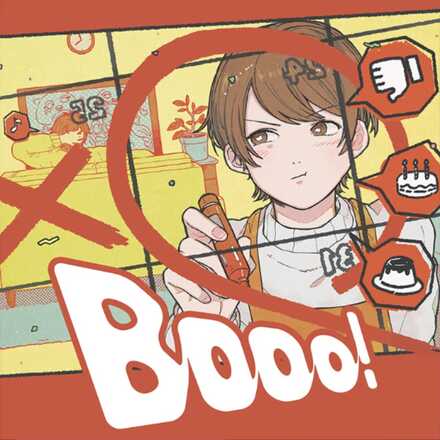 Booo！画像