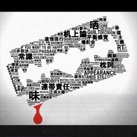 脳内革命ガール画像