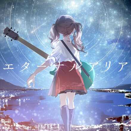 エターナルアリア画像