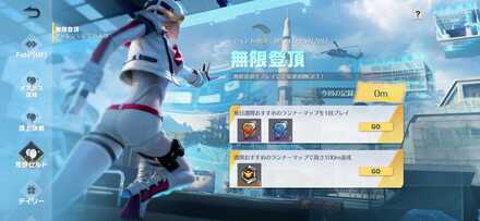 荒野ビルド無限登頂