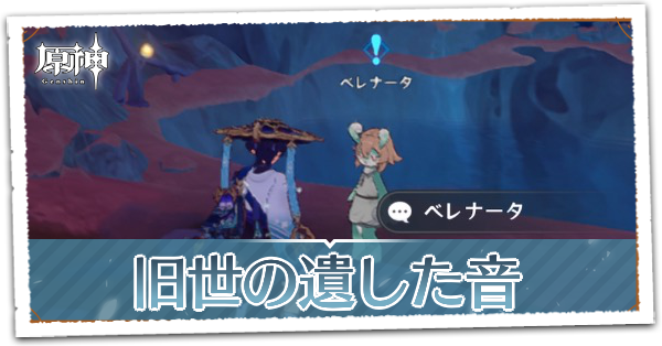 旧世の遺した音の画像