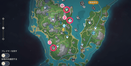 フォンテーヌ：ベリル/ブロー地区は3箇所