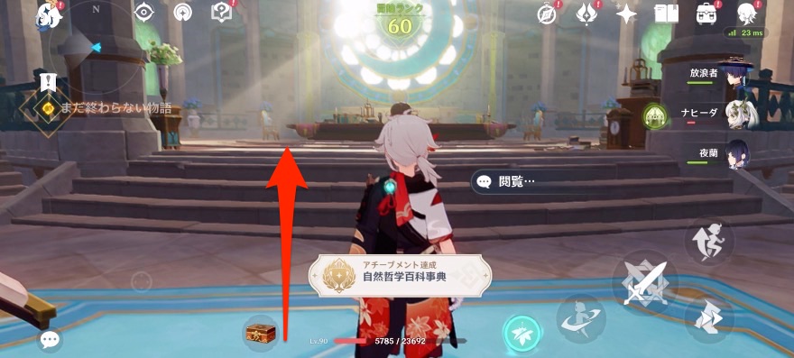 水仙のアン関連任務