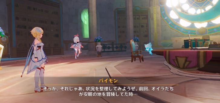 水仙のアン関連任務