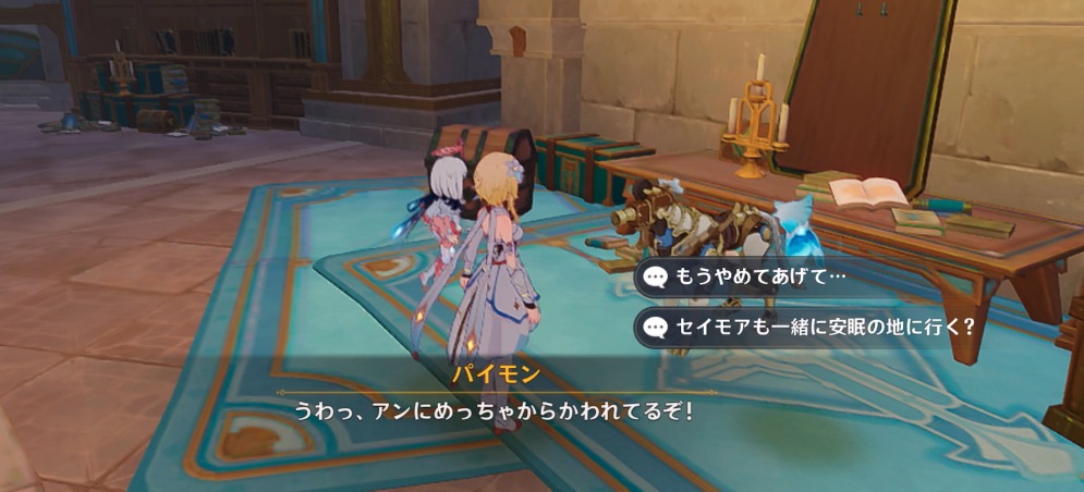 水仙のアン関連任務