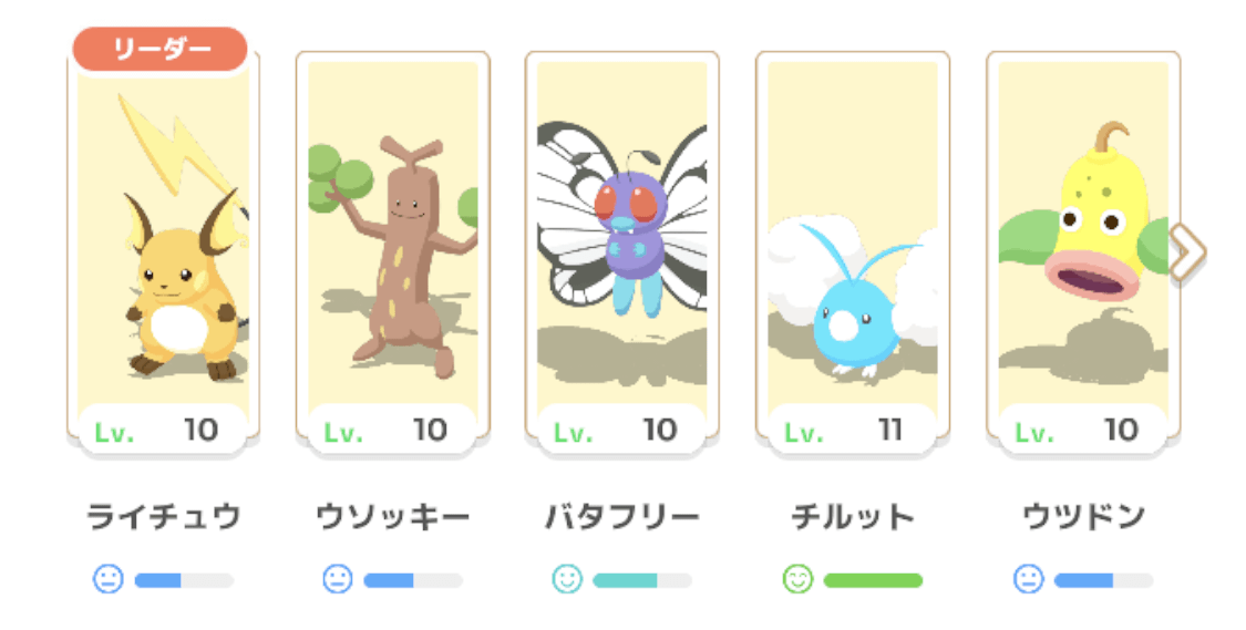 レベルが高いポケモン.png