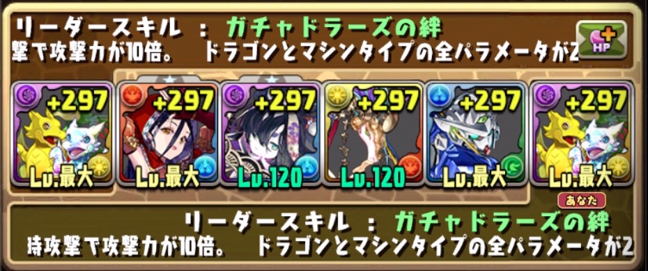 困った時は同キャラ同時で組めばOK