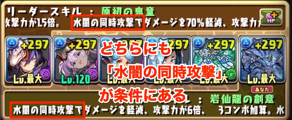 消し方やタイプなどの制限が同じキャラは候補