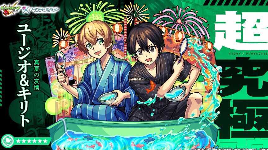 ユージオ＆キリト