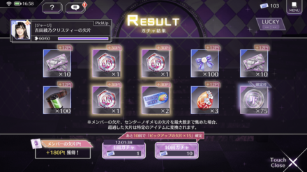 ガチャチケット(NOGI)はガチャに回すのがおすすめ