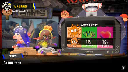 第8回のフェス結果