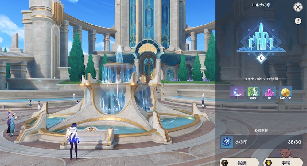 水の印を集めたらルキナの泉に奉納しよう