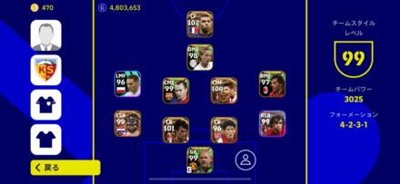 4-4-1-1のフォーメーション画像