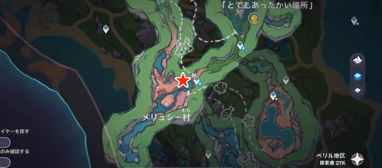 好事魔多しの場所