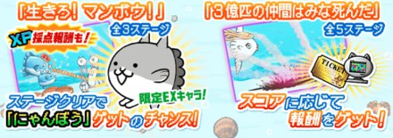 3億匹の仲間はみな死んだバナー