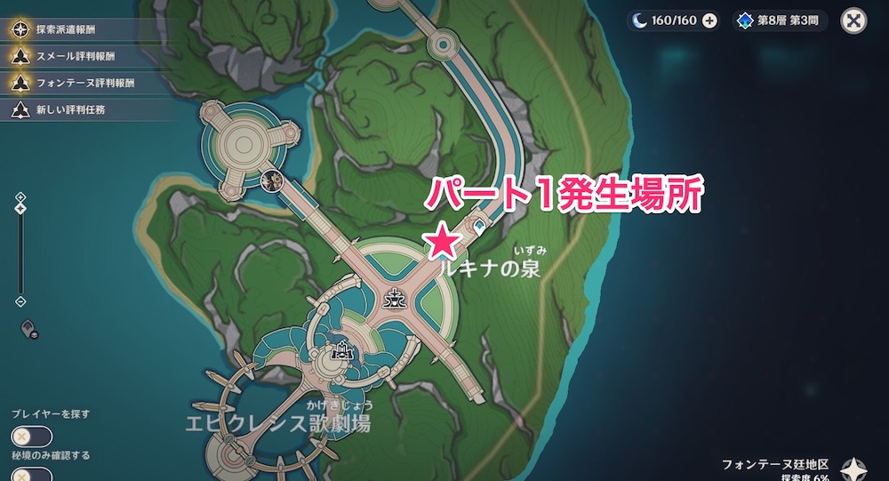 三人寄れば…明師を探せの場所