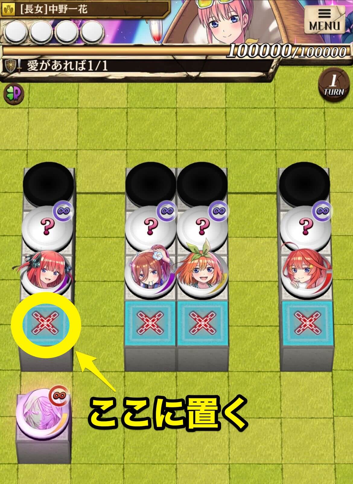 愛があればの正解