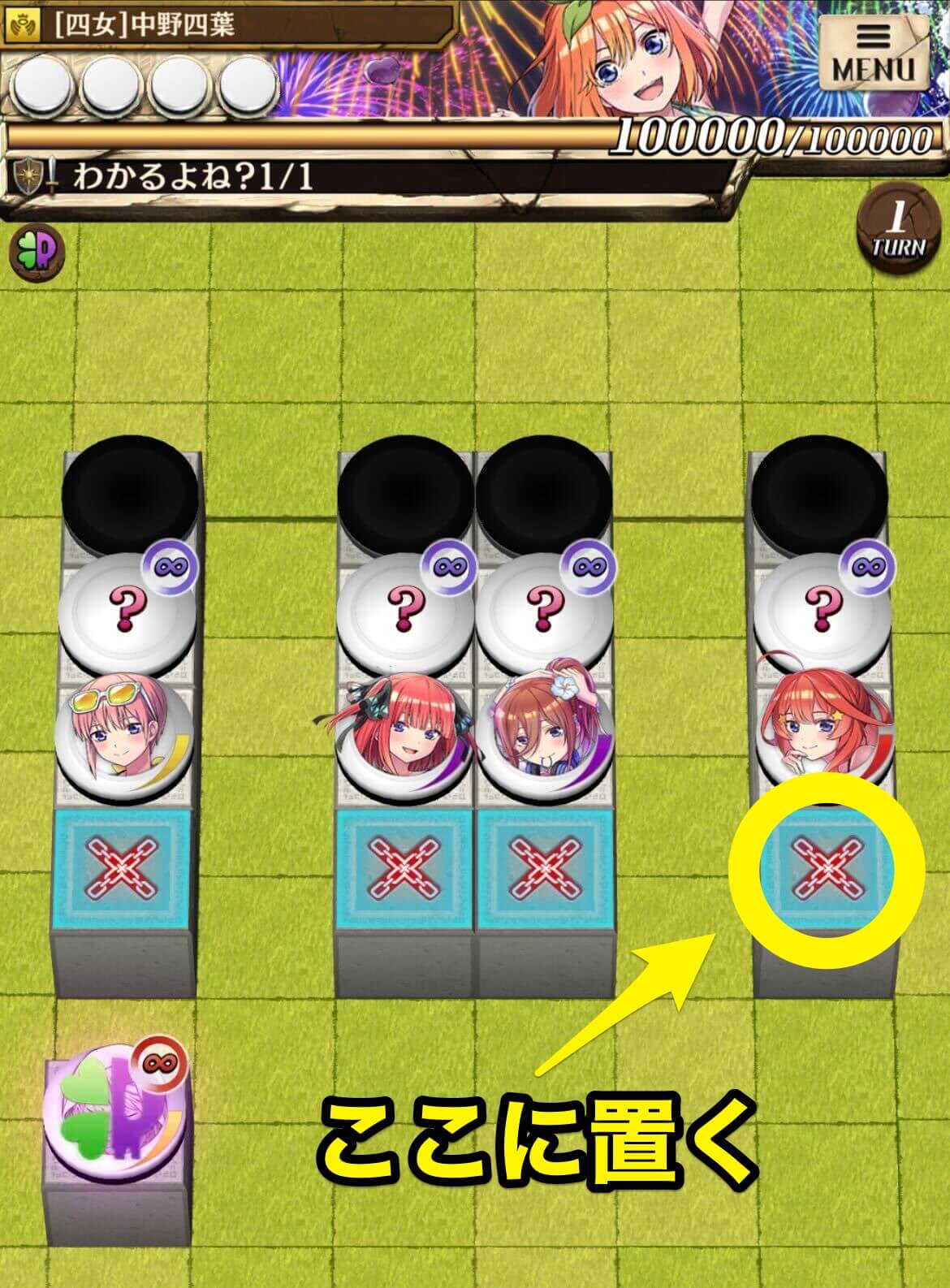 わかるよね？の正解