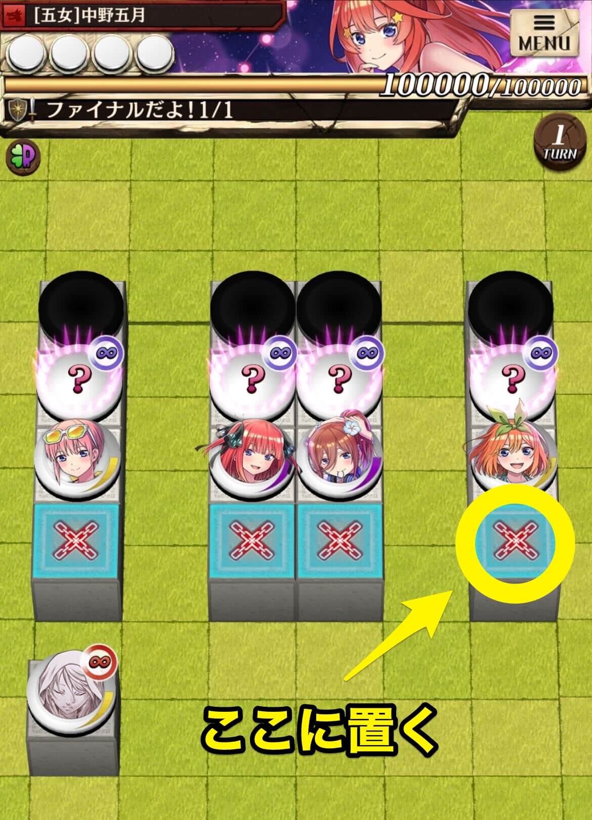 ファイナルだよ！の正解