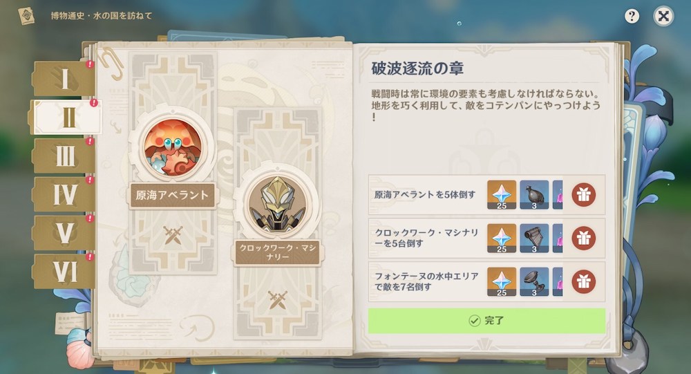 モンスター討伐系