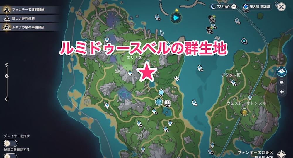 ルミドゥースベル