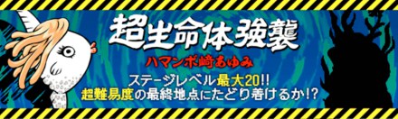 ハマンボ崎あゆみバナー