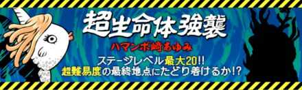 ハマンボ崎あゆみバナー