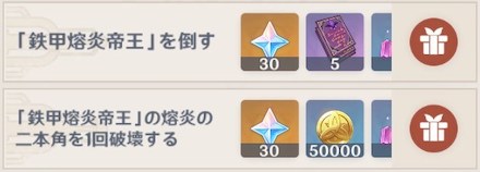 甲羅砕く鋭気の章