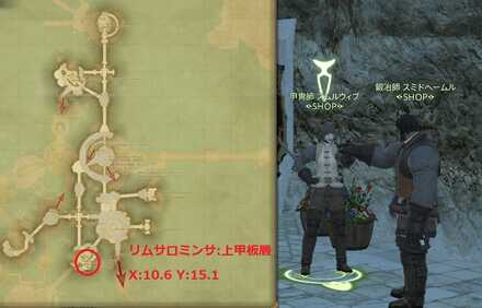 鉄鉱ショップ場所