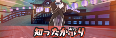 8頭身ウィスパーの反撃