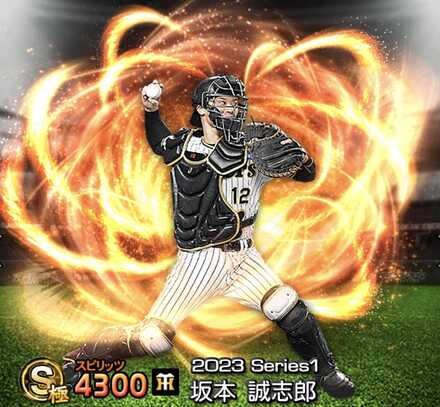 坂本誠志郎画像