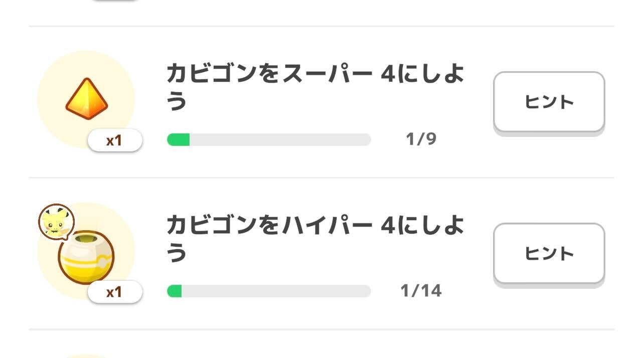 ミッションのおこう