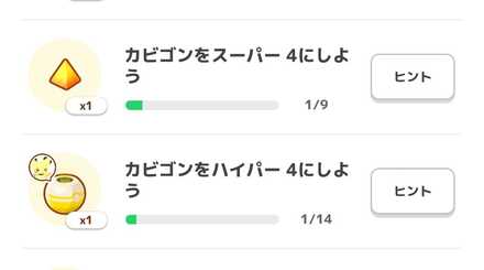 ミッションのおこう